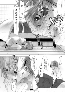 Page 15 of Watashi to Ani no Nichijou 5