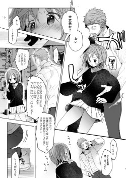Page 4 of Watashi to Ani no Nichijou 5