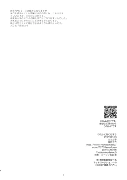 Page 7 of Watashi to Ani no Nichijou 5