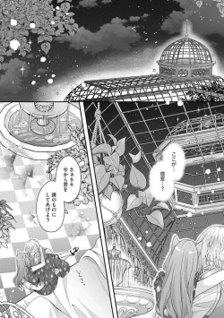 Page 21 of Nene to Ikoku no Mahoutsukai Isekai ni Shoukan Sareta to Omottara, Naze ka Koneko to shite Aigan Saretemasu 1-5