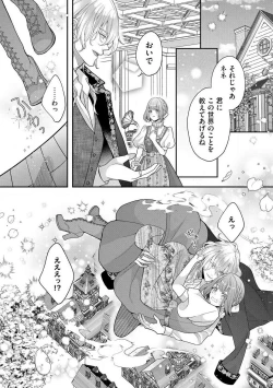 Page 41 of Nene to Ikoku no Mahoutsukai Isekai ni Shoukan Sareta to Omottara, Naze ka Koneko to shite Aigan Saretemasu 1-5