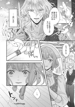 Page 5 of Nene to Ikoku no Mahoutsukai Isekai ni Shoukan Sareta to Omottara, Naze ka Koneko to shite Aigan Saretemasu 1-5