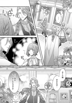 Page 70 of Nene to Ikoku no Mahoutsukai Isekai ni Shoukan Sareta to Omottara, Naze ka Koneko to shite Aigan Saretemasu 1-5