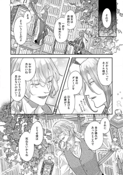 Page 76 of Nene to Ikoku no Mahoutsukai Isekai ni Shoukan Sareta to Omottara, Naze ka Koneko to shite Aigan Saretemasu 1-5