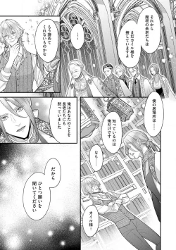 Page 79 of Nene to Ikoku no Mahoutsukai Isekai ni Shoukan Sareta to Omottara, Naze ka Koneko to shite Aigan Saretemasu 1-5