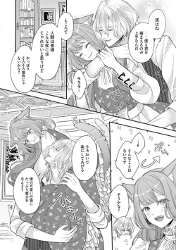 Page 7 of Nene to Ikoku no Mahoutsukai Isekai ni Shoukan Sareta to Omottara, Naze ka Koneko to shite Aigan Saretemasu 1-5