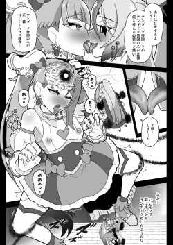 Page 16 of Underg Dream