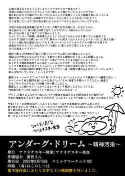 Page 30 of Underg Dream