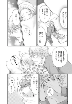 Page 10 of Joou no Mitsuya