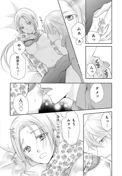 Page 13 of Joou no Mitsuya