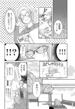 Page 17 of Joou no Mitsuya