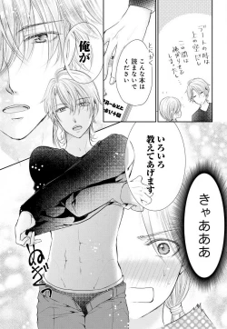 Page 24 of Joou no Mitsuya