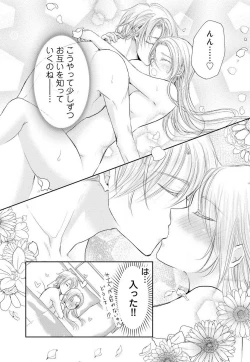 Page 26 of Joou no Mitsuya