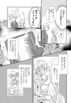 Page 4 of Joou no Mitsuya