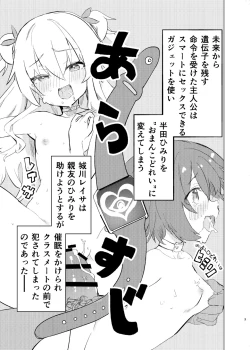 Page 2 of S.S.S.DI2 - smart saimin sex double intense 2