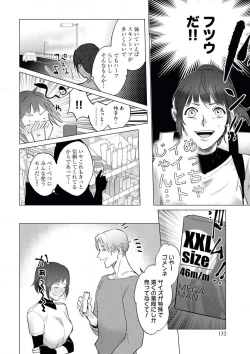 Page 15 of intelli Yakuza ni Hameraremashita!?