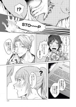 Page 18 of intelli Yakuza ni Hameraremashita!?