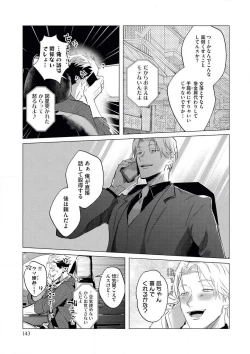 Page 26 of intelli Yakuza ni Hameraremashita!?