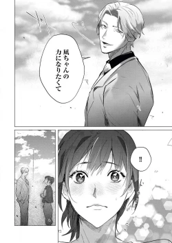 Page 29 of intelli Yakuza ni Hameraremashita!?