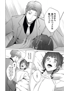 Page 37 of intelli Yakuza ni Hameraremashita!?