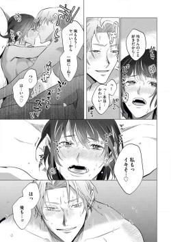 Page 44 of intelli Yakuza ni Hameraremashita!?