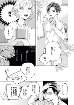 Page 10 of Doushitemo Suki na Hito Yakuza ni Koishite Aisareru Ohanashi