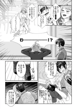 Page 117 of Akuyaku Reijou wa 186