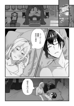 Page 130 of Akuyaku Reijou wa 186