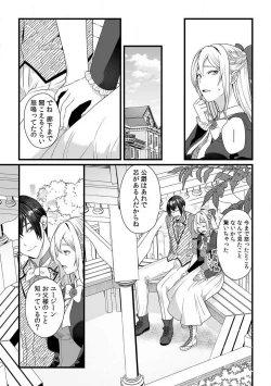 Page 146 of Akuyaku Reijou wa 186