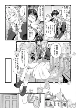 Page 151 of Akuyaku Reijou wa 186