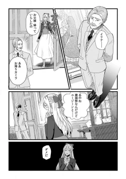 Page 152 of Akuyaku Reijou wa 186