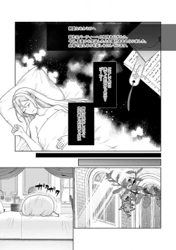 Page 21 of Akuyaku Reijou wa 186