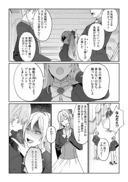 Page 37 of Akuyaku Reijou wa 186