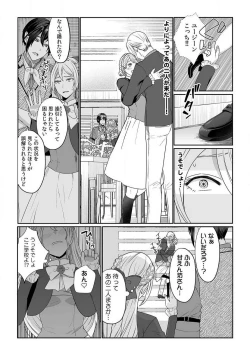 Page 40 of Akuyaku Reijou wa 186