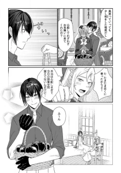 Page 58 of Akuyaku Reijou wa 186