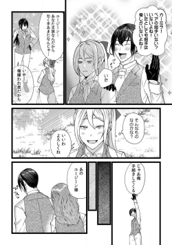 Page 81 of Akuyaku Reijou wa 186