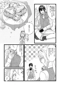 Page 84 of Akuyaku Reijou wa 186