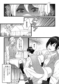 Page 89 of Akuyaku Reijou wa 186