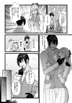 Page 99 of Akuyaku Reijou wa 186