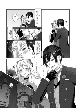 Page 9 of Akuyaku Reijou wa 186