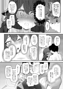 Page 20 of Iroha, Gomen! Kyou mo Halo ni Dasasete!