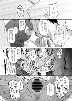 Page 22 of Iroha, Gomen! Kyou mo Halo ni Dasasete!