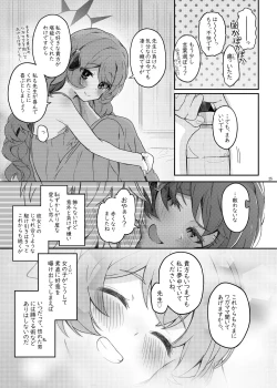 Page 25 of Iroha, Gomen! Kyou mo Halo ni Dasasete!