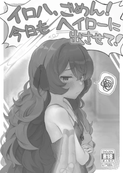 Page 28 of Iroha, Gomen! Kyou mo Halo ni Dasasete!