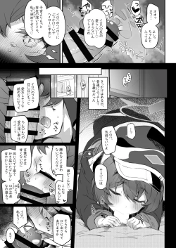 Page 31 of Iroha, Gomen! Kyou mo Halo ni Dasasete!