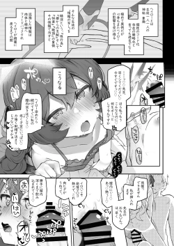 Page 33 of Iroha, Gomen! Kyou mo Halo ni Dasasete!