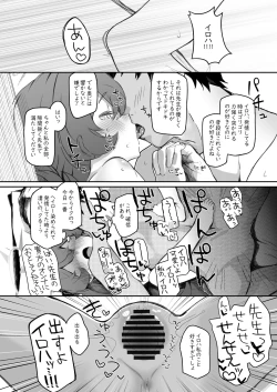 Page 46 of Iroha, Gomen! Kyou mo Halo ni Dasasete!