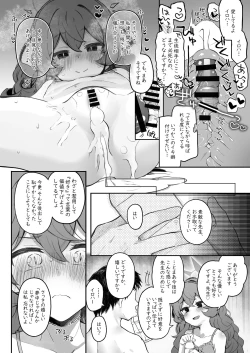 Page 48 of Iroha, Gomen! Kyou mo Halo ni Dasasete!