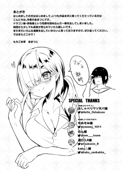 Page 35 of Dragon Shoujyo wa Sasoitai