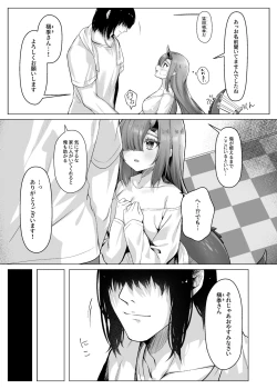 Page 6 of Dragon Shoujyo wa Sasoitai